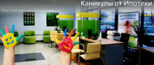 Реструктуризацию долга по кредиту 2019